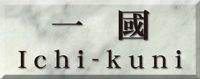 uh΁Eꚠ