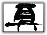 ܂